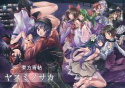 Free Hentai Non-H Gallery: (Reitaisai 11) [Ao (Yohane)] Touhou Blue Book -Yasumi no Saka- (Touhou Project) [Russian] {kir_san}