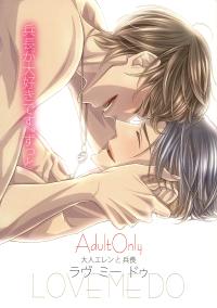 Free Hentai Doujinshi Gallery: [ふみつき] Love Me Do (Shingeki no Kyojin) [ENG]