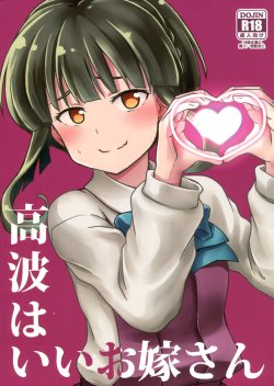 Free Hentai Doujinshi Gallery: (C88) [L5EX (Kamelie)] Takanami wa Ii Oyome-san (Kantai Collection -KanColle-) [Korean]