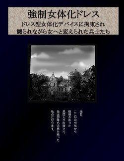 Free Hentai Doujinshi Gallery: [milda7] Force Booty of Dress