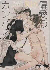 Free Hentai Doujinshi Gallery: (HaruCC19) [LOVEPOTIONNO.9 (Ichinomiya Shihan)] Henai no Campanella (Shingeki no Kyojin)