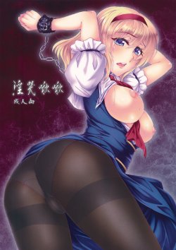 Free Hentai Doujinshi Gallery: (Kouroumu 9) [ROCK`inChair (Jinnai)] Inkoku Shuushuu (Touhou Project)