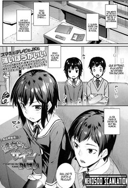 [Kasei] Kanojo kara no Sign | From Her Sign (COMIC Koh 2017-05) [Spanish] [Neko500 Scanlation] [Digital]