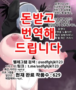 [Carrot Caramel Batake] 2B NF [Korean]