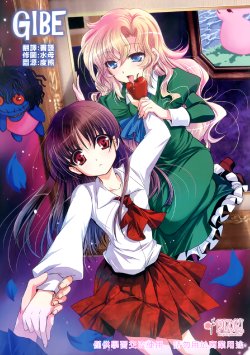 Free Hentai Non-H Gallery: (COMIC1☆6) [Plum (Kanna)] GIBE (Ib) [Chinese]