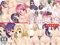 Free Hentai Artist CG Set Gallery: [DL Mate] Inkin Kansen