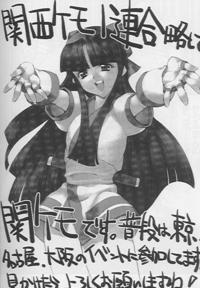 Free Hentai Doujinshi Gallery: Orochi (Capcom - SNK)