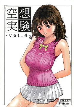 Free Hentai Doujinshi Gallery: [Circle Kuusou Zikken (Munehito)] Kuusou Zikken vol.4 (I's)