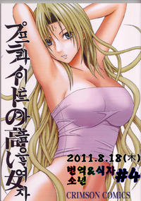Free Hentai Doujinshi Gallery: [Crimson Comics (Carmine)] Pride no Takai Onna (Black Cat)(korean)