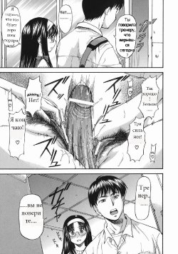 [Nagare Ippon] Offside Girl Ch.4 [Russian]