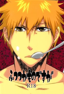 [Rioka Masaki] Futsutsuka mono desu ga (Bleach)