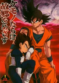 Free Hentai Doujinshi Gallery: (C75) [Dokugunryu (Norazi & Rimi Komakawa)] Kemono-tachi wa Furusato wo Mezasu (Dragon Ball Z)