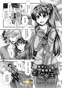 Free Hentai Manga Gallery: [Hal]彼女は無邪気なボクの女王（Chinese）