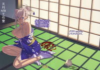 Free Hentai Doujinshi Gallery: [Hito no Fundoshi] Admired Beautiful Flower 3 (Princess Lover!)(CN)