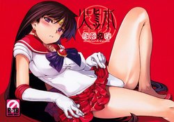 Free Hentai Doujinshi Gallery: (C81) [Doronuma Kyoudai (Red-Rum, Mr. Lostman)] Kasui (Sailor Moon) [Spanish] [Black Zero]