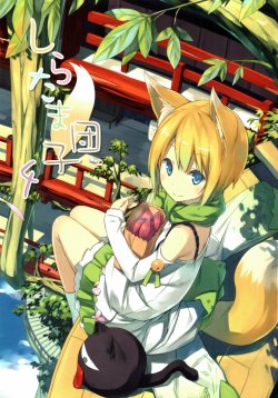 Free Hentai Non-H Gallery: (C83) [Asahiage(Poco)] Shiratamadango 4 [CHINESE]