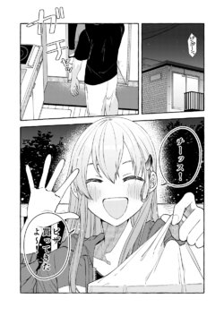 [Io] Kakushuu Doyoubi no Yoru ni Narutoya ni Asobi ni kuru Shinyuu no Suzuya (Kantai Collection -KanColle-)