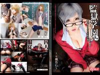 Free Hentai Cosplay Gallery: (Sample) Prison School Cosplay!