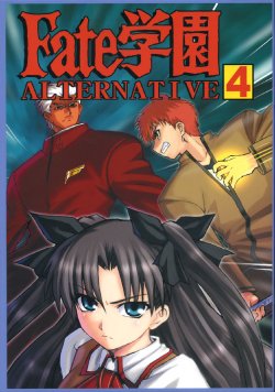 Free Hentai Non-H Gallery: (C72) [Katou Seiki Seisakusho (Katou402)] Fate Gakuen ALTERNATIVE 4 (Fate/stay night)
