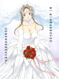 Free Hentai Artist CG Set Gallery: (C86) [Joy Division (JD)] engage (Ah! My Goddess) [Chinese]