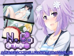 Free Hentai Doujinshi Gallery: [Nigatsu Umare (Sawaki Koma)] N.C. Nep Color (Hyperdimension Neptunia) [Digital]
