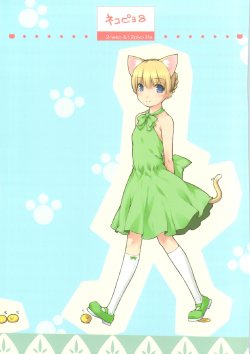 Free Hentai Non-H Gallery: (C74) [noantica (O-ji)] Nekopiyo 8