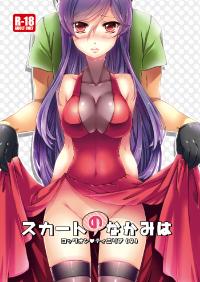 Free Hentai Doujinshi Gallery: DA11新刊サンプル gundam 00 sample