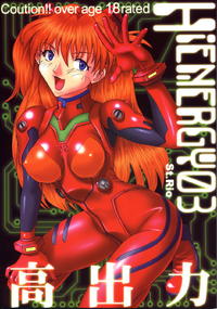 (C63) [St. Rio (Kitty)] Hi Energy 03 (Neon Genesis Evangelion, Nadia The Secret Of Blue Water) [Chinese] [Sbug] [Incomplete]