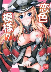 Free Hentai Doujinshi Gallery: (C85) [Ajisaihuumitei (Maineko Ruru)] Koiiro Moyou 7 (Kantai Collection)