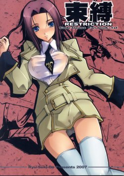 (SC34) [RYU-SEKI-DO (Nagare Hyo-go)] Sokubaku - RESTRICTION (CODE GEASS: Lelouch of the Rebellion)