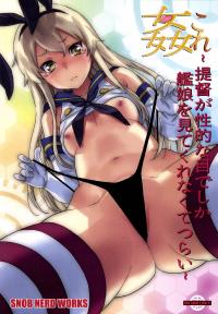 Free Hentai Doujinshi Gallery: [SNOB NERD WORKS (Sameda Koban)] KanColle ~Teitoku ga KanMusu wo Seiteki na Me de Shika Mitekurenakute Tsurai~ (Kantai Collection) [Digital]