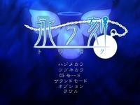 Free Hentai Game CG Set Gallery: [PeasSoft] Towakoku