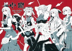 Free Hentai Non-H Gallery: (Reitaisai 11) [Senbei-ya (Okoge Senbei)] Kobanashi (Touhou Project)