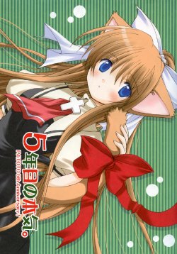 Free Hentai Non-H Gallery: (C67) [PATOTO (Salamander)] Gonenme no Honki. (Air)
