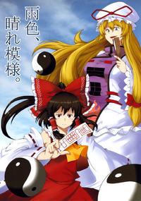 Free Hentai Non-H Gallery: (C80) [INNER PARADOX (Tsubaki)] Ameiro, Haremoyou. (Touhou Project)
