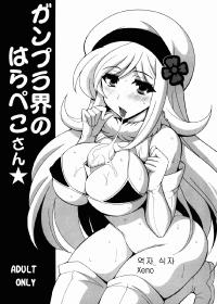 (C85) [Leaz Koubou (Oujano Kaze)] Ganpura-kai no Hara Pekosan (Gundam Build Fighters) [Korean]