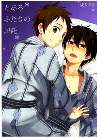 Free Hentai Doujinshi Gallery: (Shota Scratch 18)[Majihama. (Mebata Shun)] Toaru Futari no Kuttaku (Hyouka)