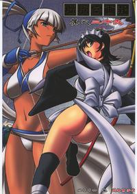 Free Hentai Doujinshi Gallery: (SC31) [UA Daisakusen (Harada Shoutarou)] Ruri Dou Gahou 29 (Samurai Spirits)