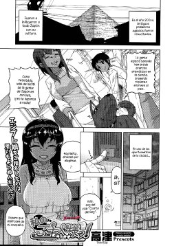 [Takatsu] Watashi no Pharaoh! | Mi Faraón! (COMIC Megastore Alpha 2014-10) [Spanish] [XHentai95]