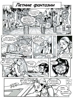 {Honey & Bunny} Сборник Графических Новелл (Russian)