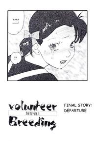 Free Hentai Manga Gallery: [Kaimeiji Yuu] Volunteer Breeding Ch.8 [English]