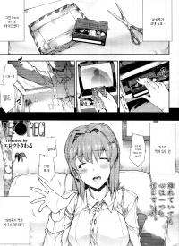 Free Hentai Manga Gallery: [Erect Sawaru] RE：●[REC] (korean)