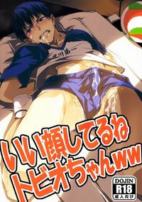 Free Hentai Doujinshi Gallery: [Promenade (Shibao Kenta)] Iikao Shiterune Tobio-chan (Haikyuu!!)