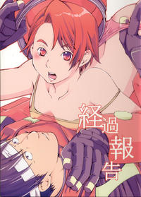 Free Hentai Doujinshi Gallery: (SC26) [Ichinichi Sanjou (Jinguu Kozue)] Keika Hookoku (Planetes)