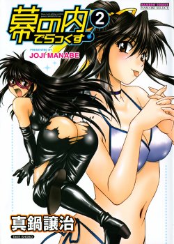 [Manabe Jouji] Makunouchi Deluxe 2 Ch. 10-16 [Spanish] [Javiert239]