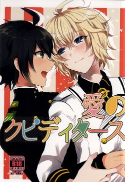 (SUPER24) [Reparation (Syougo Kota)] Ai no Cupiditas (Owari no Seraph)