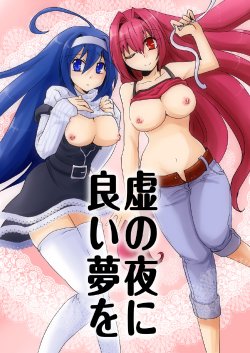 [Nekomaruya (Takanon)] Utsuro no Yoru ni Yoi Yume wo (Under Night In-birth) [Digital]