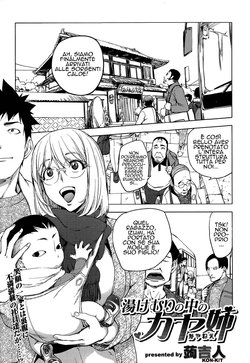 [Kon-kit] Yukemuri no Naka no Kaya-nee! | Kaya-nee alle sorgenti termali! (Comic Toutetsu 2015-02 Vol. 3) [Italian] {hentai-archive.net}