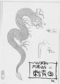Free Hentai Non-H Gallery: ANIME-TOKKO sketch art PART 5 Final