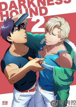 Free Hentai Doujinshi Gallery: [Inumiso] Darkness Hound 2 [English] [Digital]